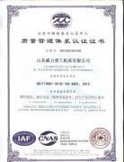 ISO質量管理體系認證